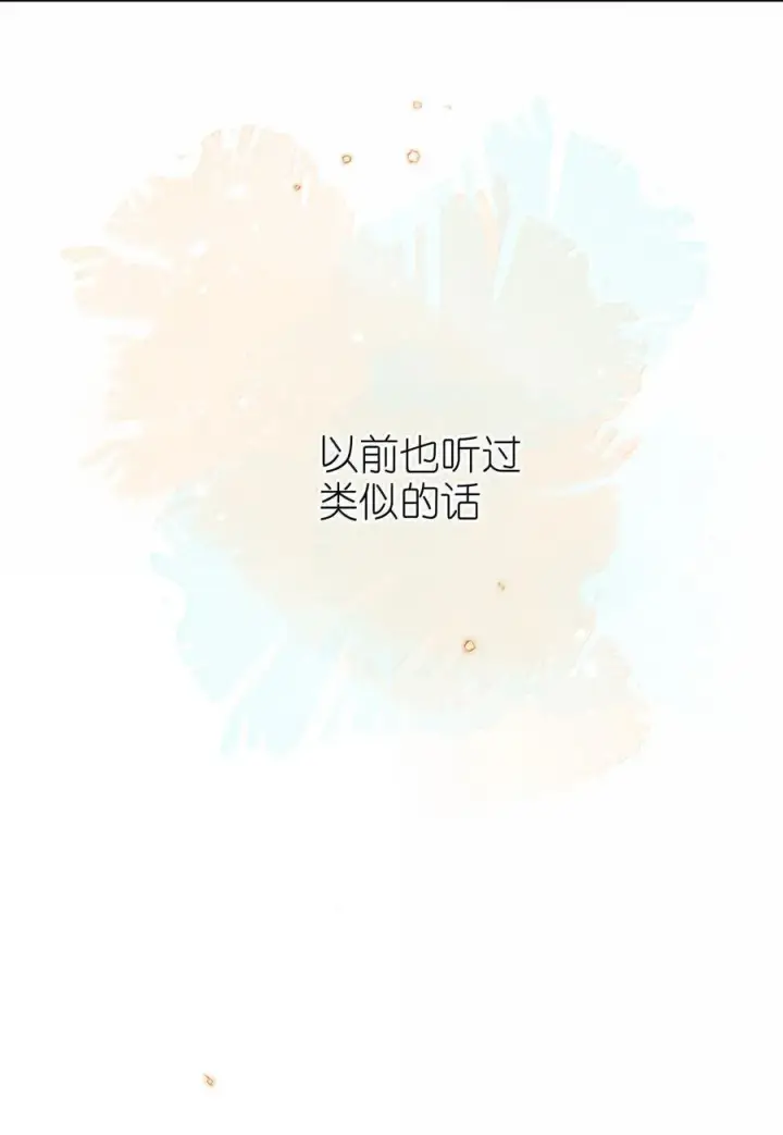《身为恶役女配的我养成病娇女主很正常吧？！》043 遇到的是小央，真是太好了图10