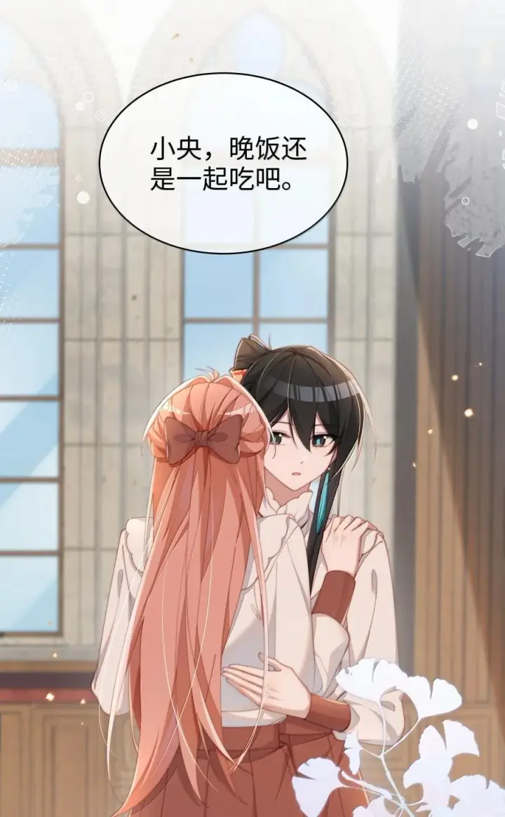 《身为恶役女配的我养成病娇女主很正常吧？！》043 遇到的是小央，真是太好了图14