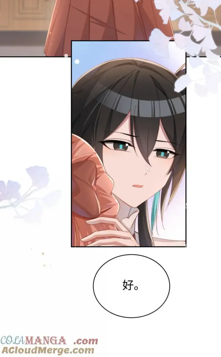 《身为恶役女配的我养成病娇女主很正常吧？！》043 遇到的是小央，真是太好了图15