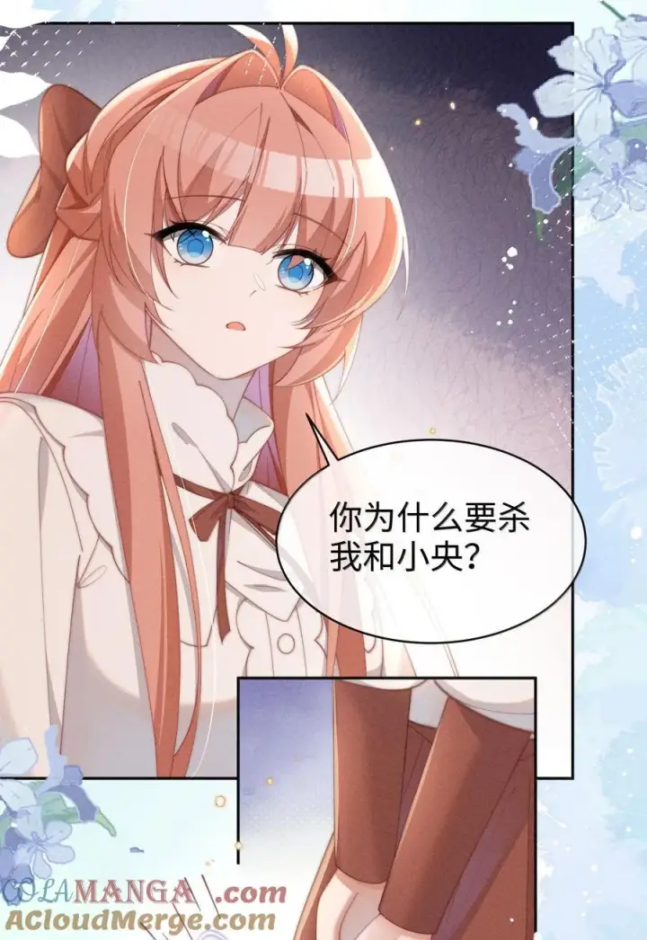 《身为恶役女配的我养成病娇女主很正常吧？！》043 遇到的是小央，真是太好了图25