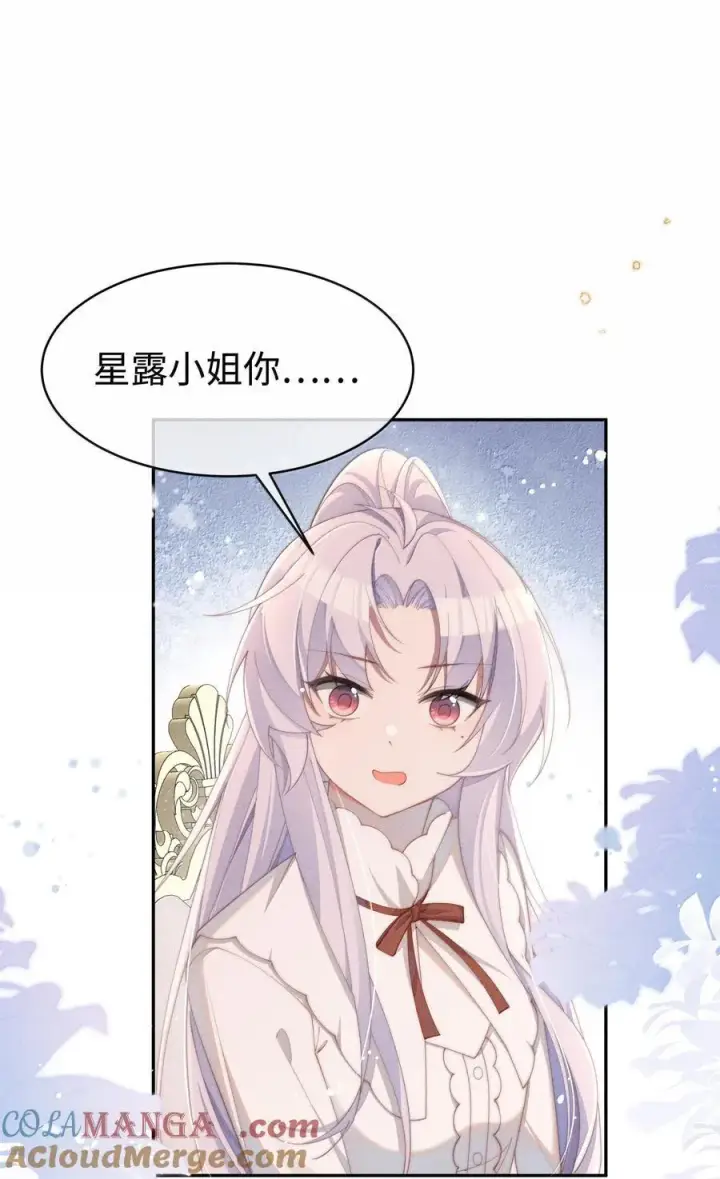 《身为恶役女配的我养成病娇女主很正常吧？！》043 遇到的是小央，真是太好了图27