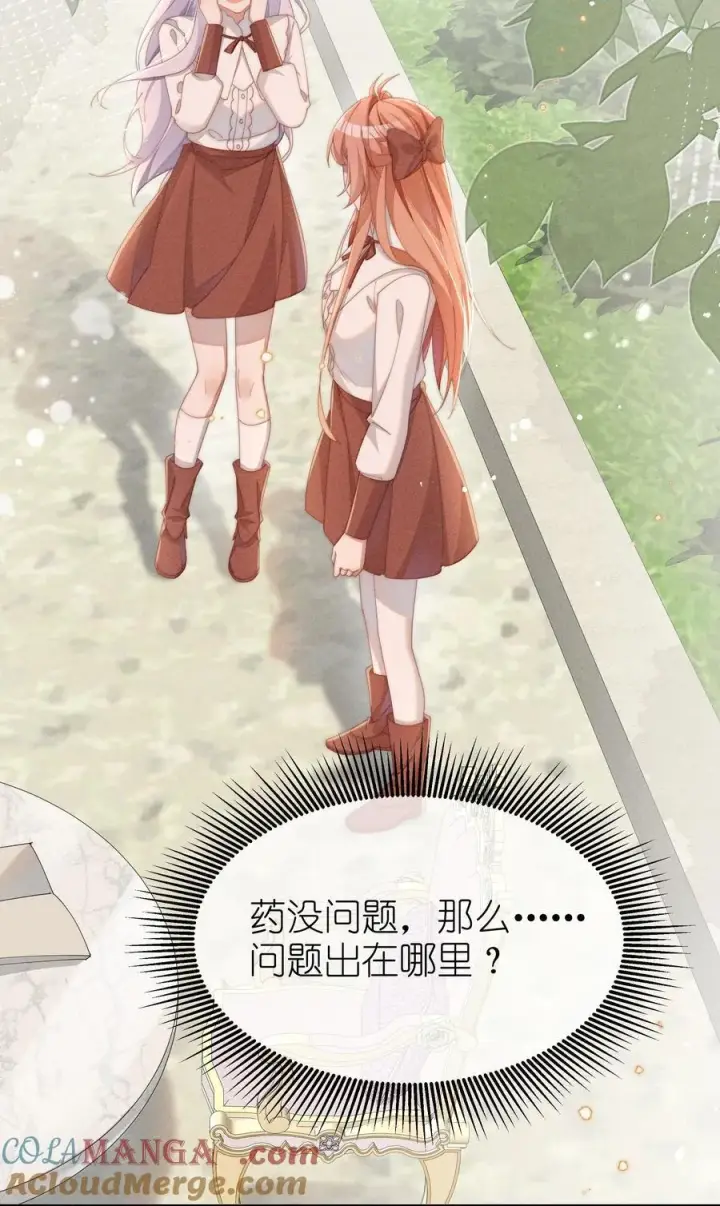 《身为恶役女配的我养成病娇女主很正常吧？！》043 遇到的是小央，真是太好了图31