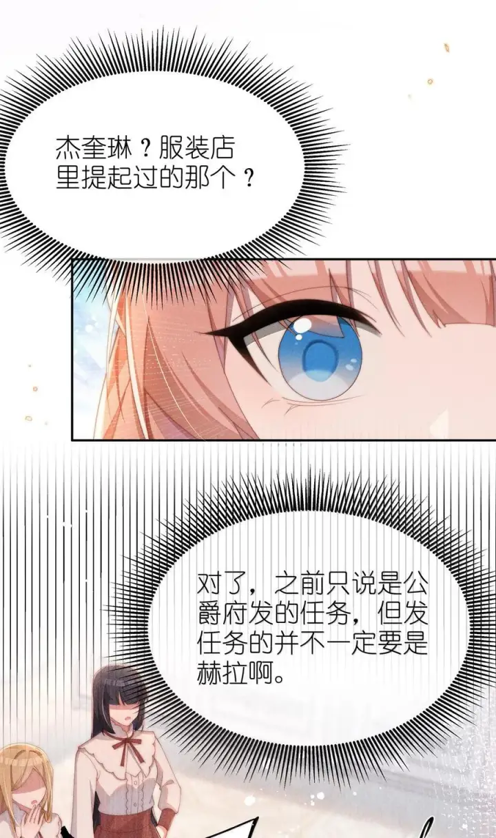 《身为恶役女配的我养成病娇女主很正常吧？！》043 遇到的是小央，真是太好了图34