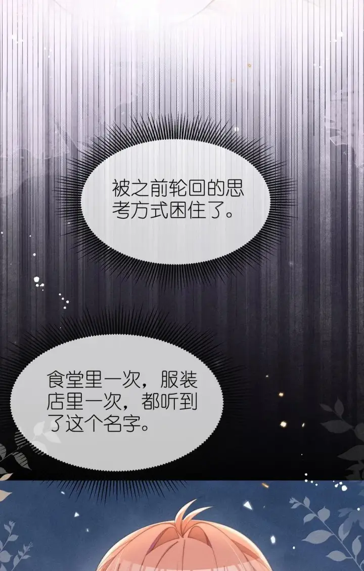 《身为恶役女配的我养成病娇女主很正常吧？！》043 遇到的是小央，真是太好了图36