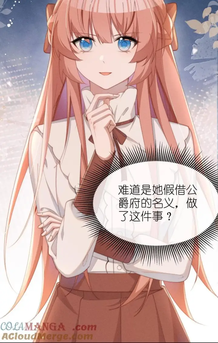 《身为恶役女配的我养成病娇女主很正常吧？！》043 遇到的是小央，真是太好了图37