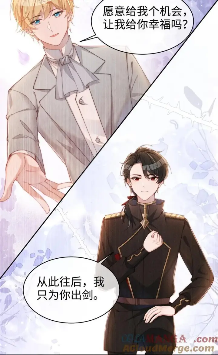 《身为恶役女配的我养成病娇女主很正常吧？！》043 遇到的是小央，真是太好了图9