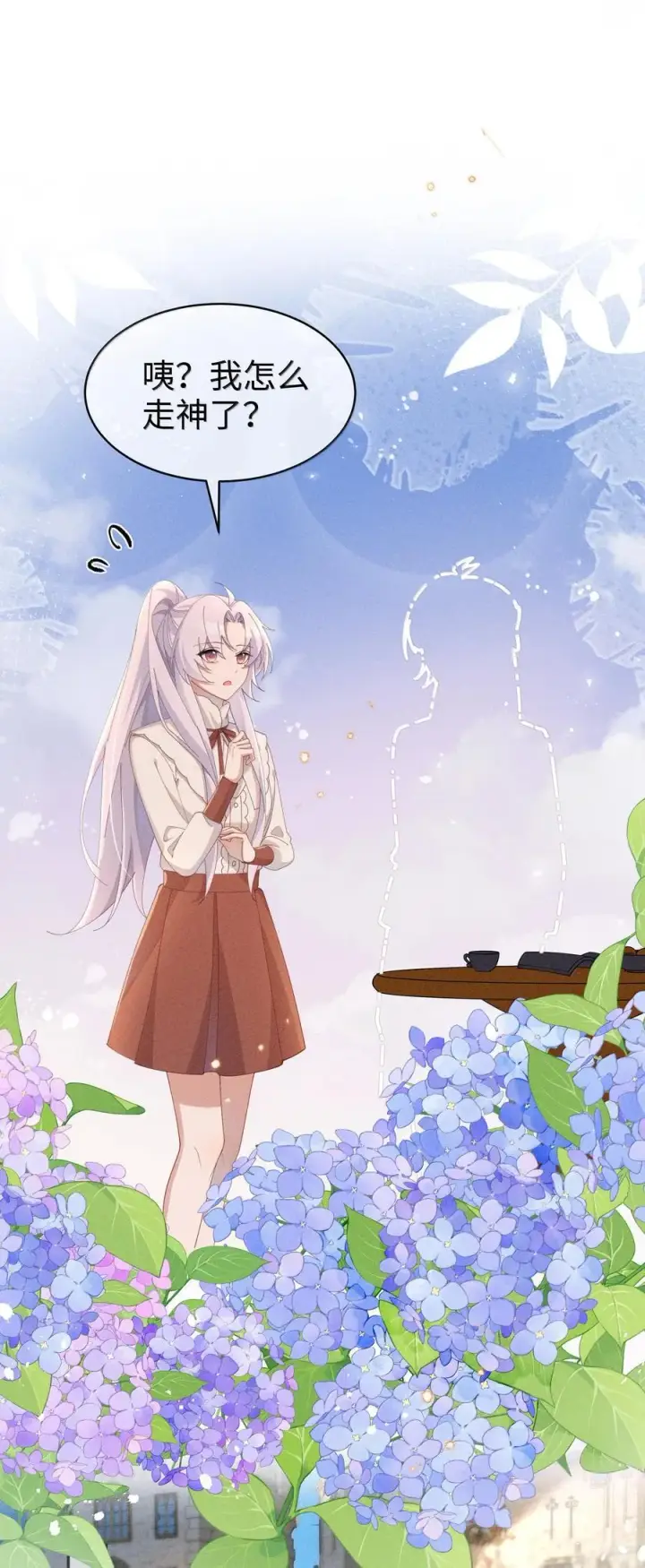 《身为恶役女配的我养成病娇女主很正常吧？！》044 记忆的关键图10
