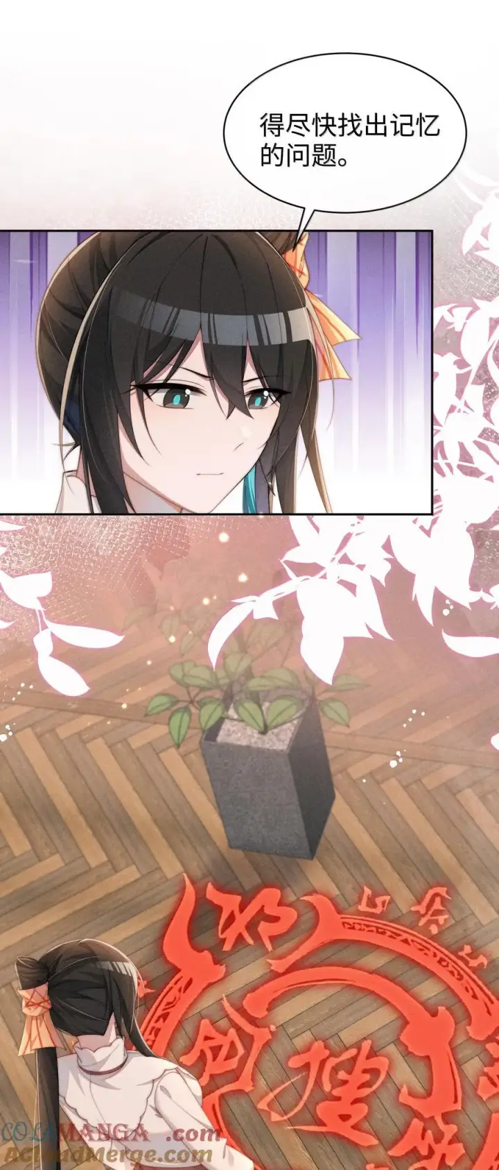 《身为恶役女配的我养成病娇女主很正常吧？！》044 记忆的关键图15