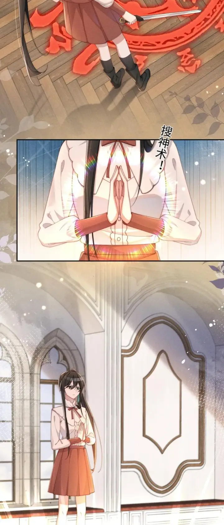 《身为恶役女配的我养成病娇女主很正常吧？！》044 记忆的关键图16