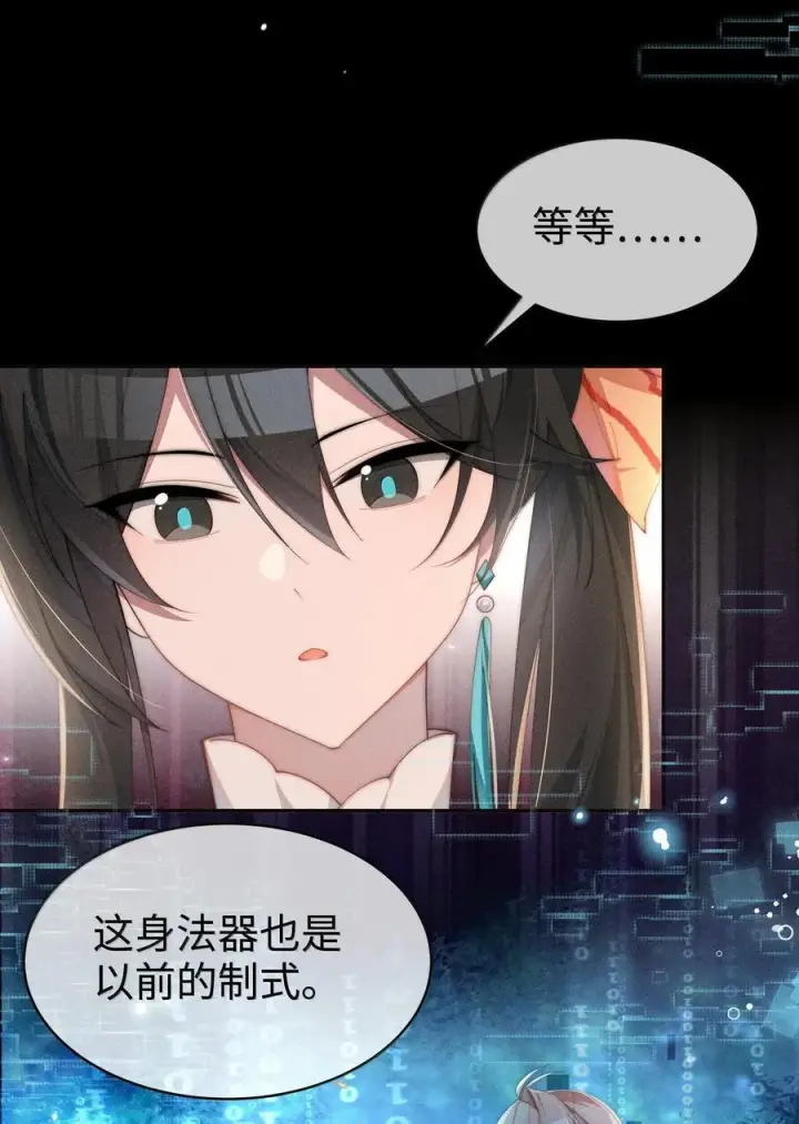 《身为恶役女配的我养成病娇女主很正常吧？！》044 记忆的关键图20