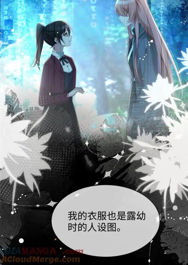 《身为恶役女配的我养成病娇女主很正常吧？！》044 记忆的关键图21