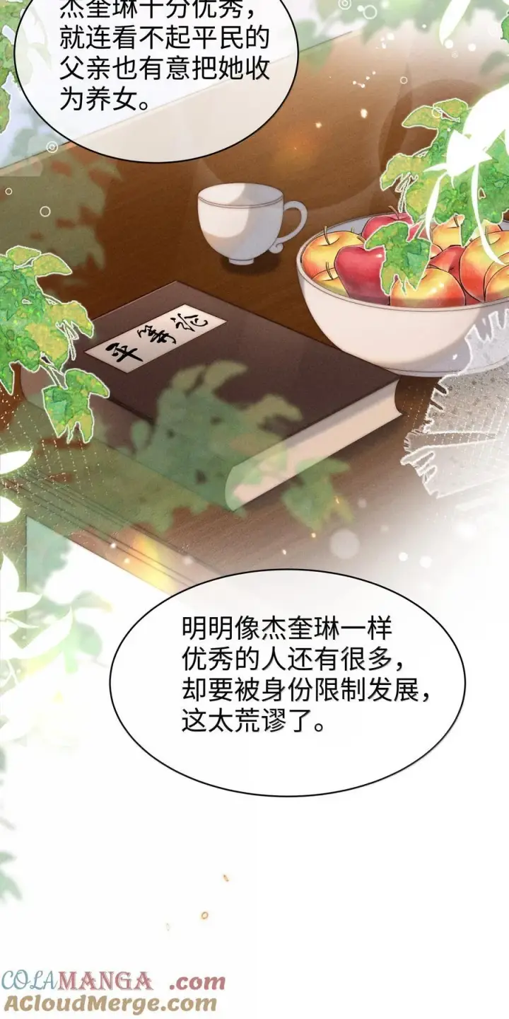 《身为恶役女配的我养成病娇女主很正常吧？！》044 记忆的关键图5