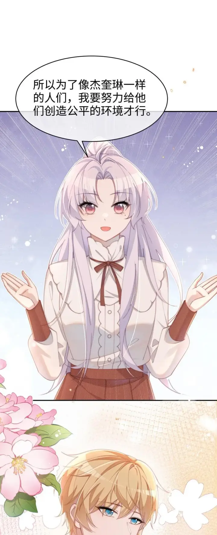 《身为恶役女配的我养成病娇女主很正常吧？！》044 记忆的关键图6