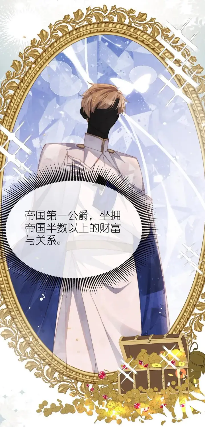 《身为恶役女配的我养成病娇女主很正常吧？！》045 不同的接触图12