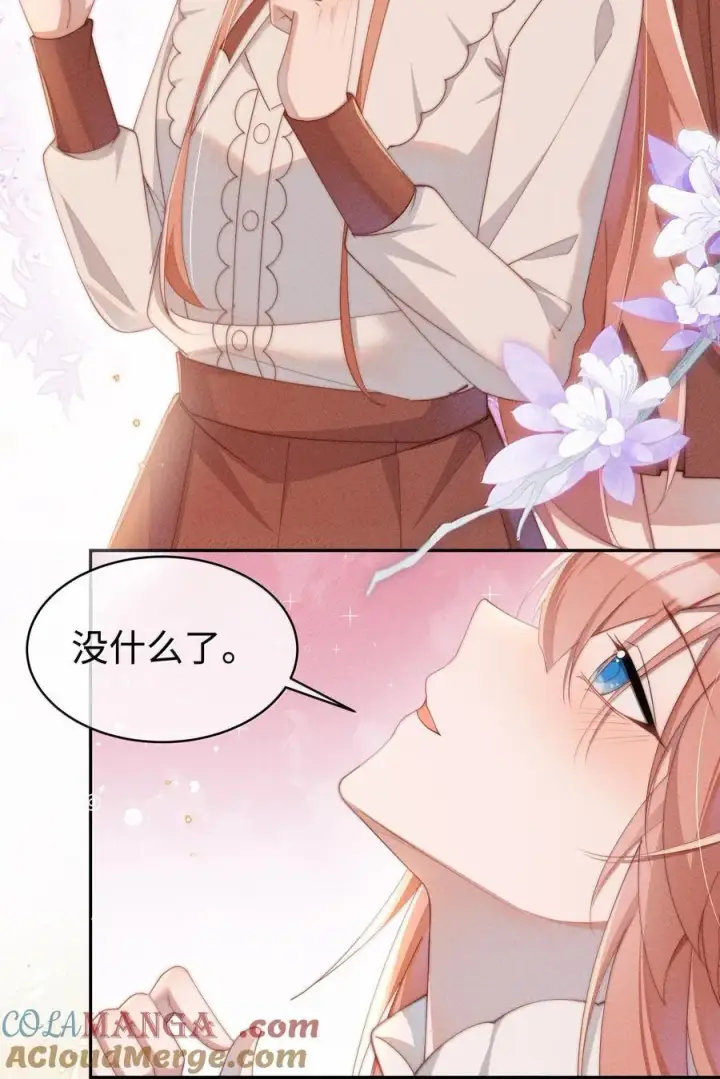 《身为恶役女配的我养成病娇女主很正常吧？！》045 不同的接触图17