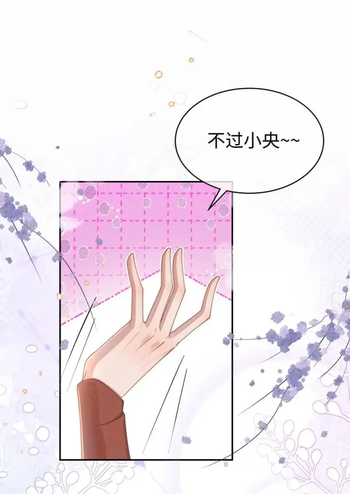 《身为恶役女配的我养成病娇女主很正常吧？！》045 不同的接触图20