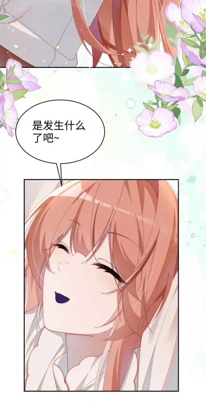 《身为恶役女配的我养成病娇女主很正常吧？！》045 不同的接触图22