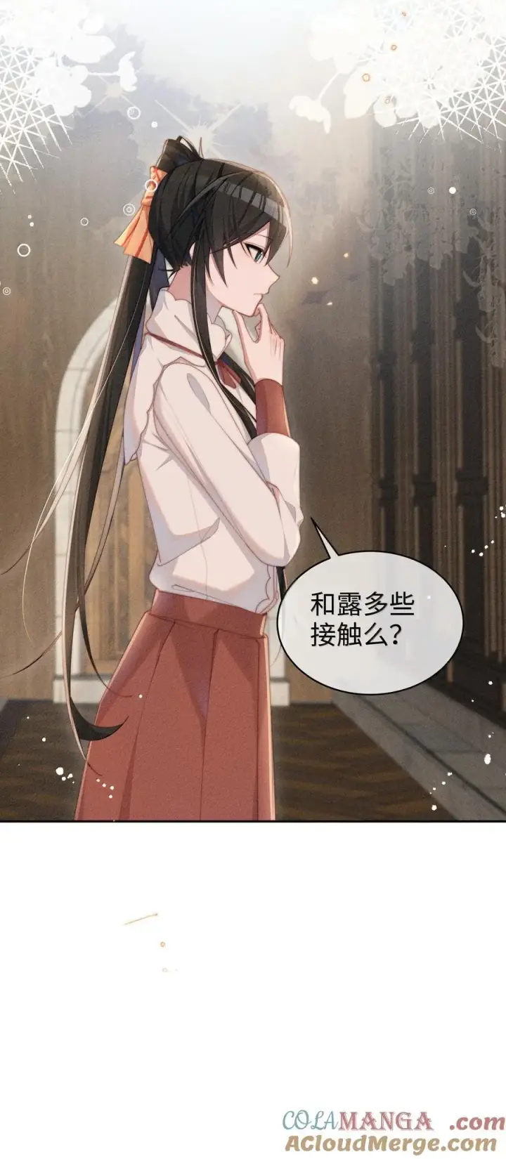 《身为恶役女配的我养成病娇女主很正常吧？！》045 不同的接触图25