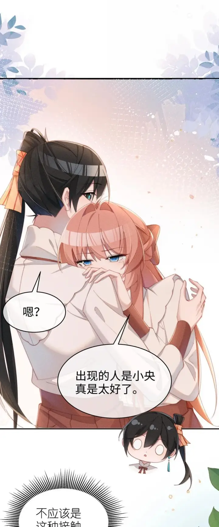 《身为恶役女配的我养成病娇女主很正常吧？！》045 不同的接触图26