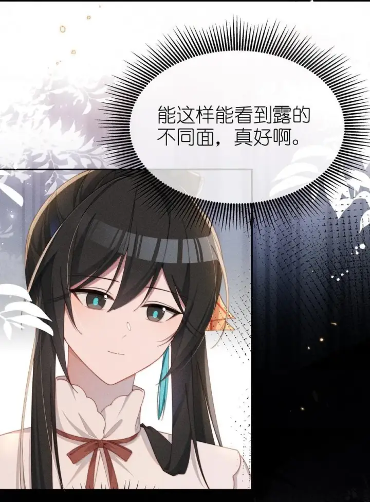 《身为恶役女配的我养成病娇女主很正常吧？！》045 不同的接触图28
