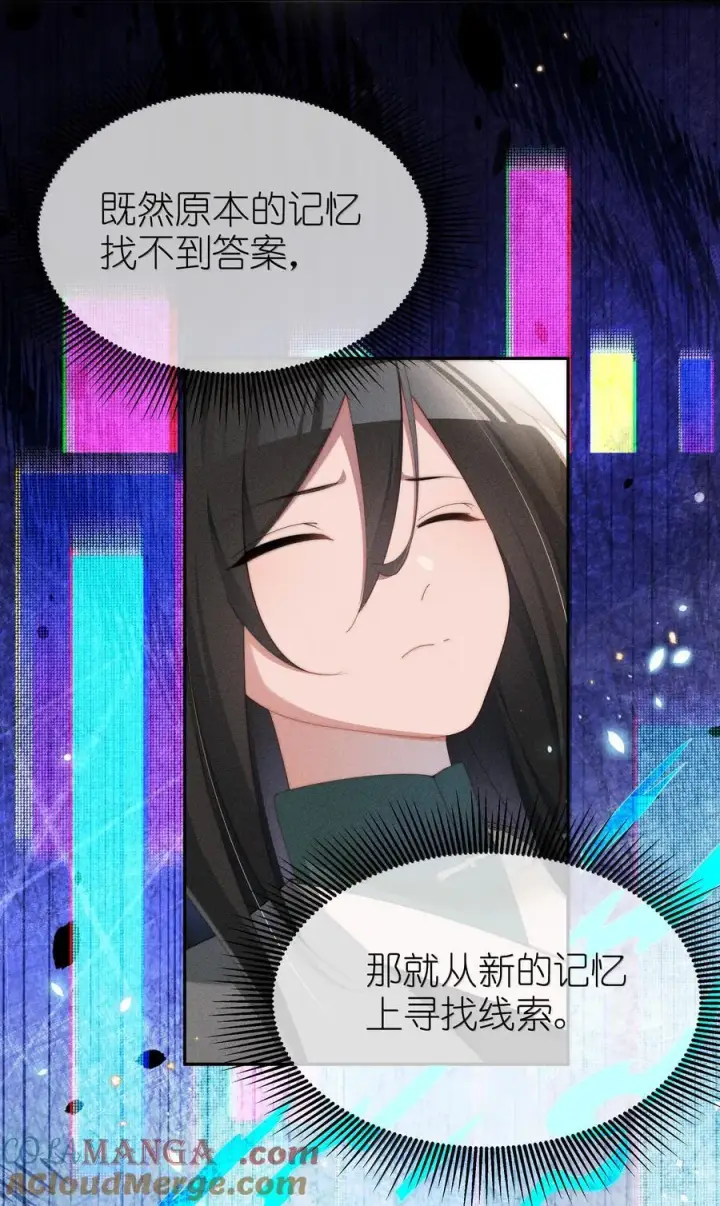 《身为恶役女配的我养成病娇女主很正常吧？！》045 不同的接触图3