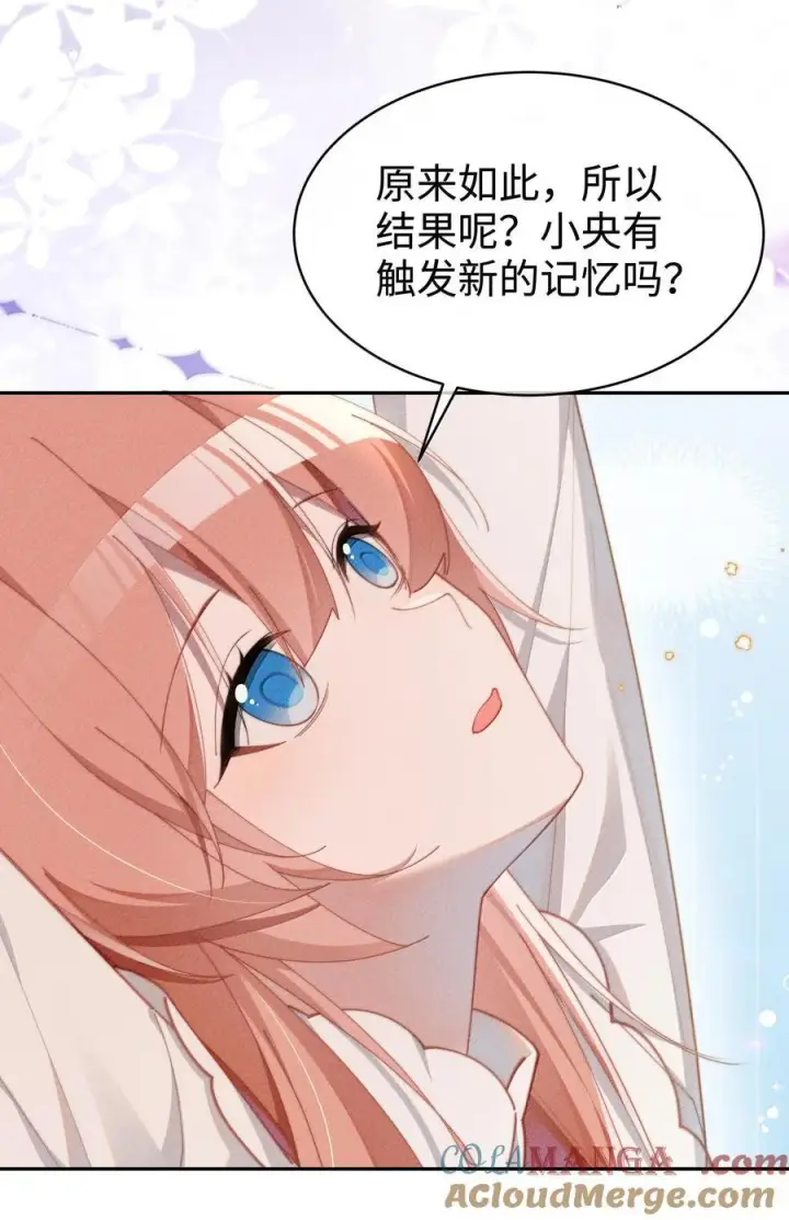 《身为恶役女配的我养成病娇女主很正常吧？！》045 不同的接触图33