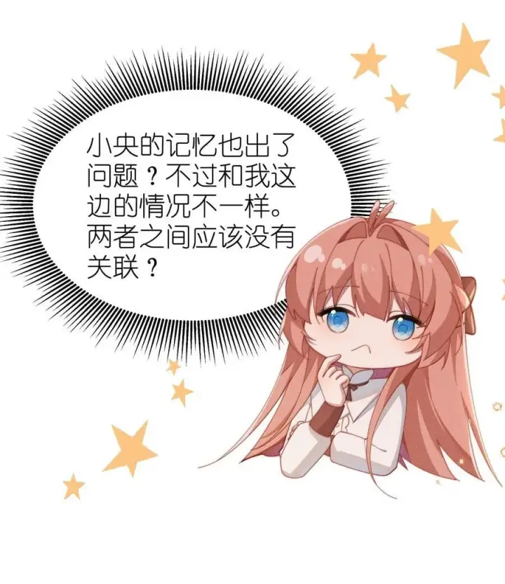 《身为恶役女配的我养成病娇女主很正常吧？！》045 不同的接触图34