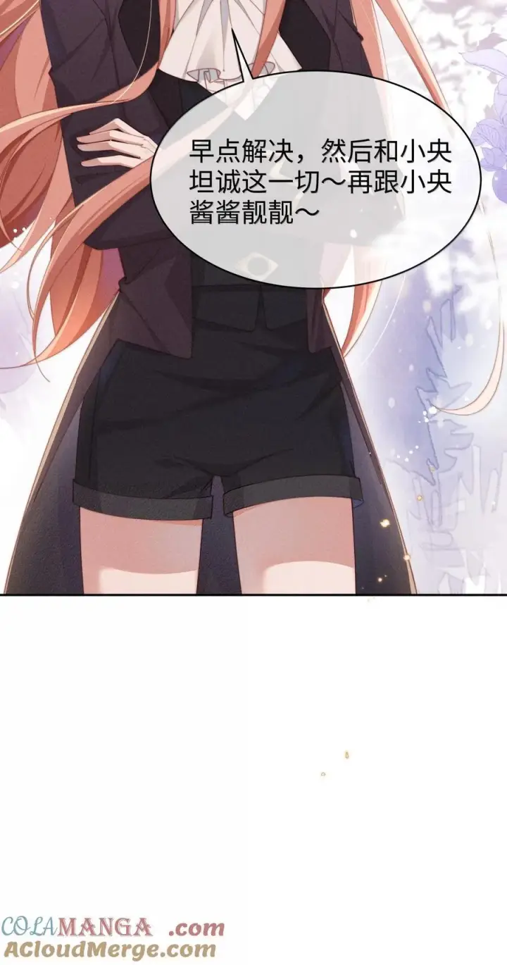 《身为恶役女配的我养成病娇女主很正常吧？！》046 露，等久了吗？图11