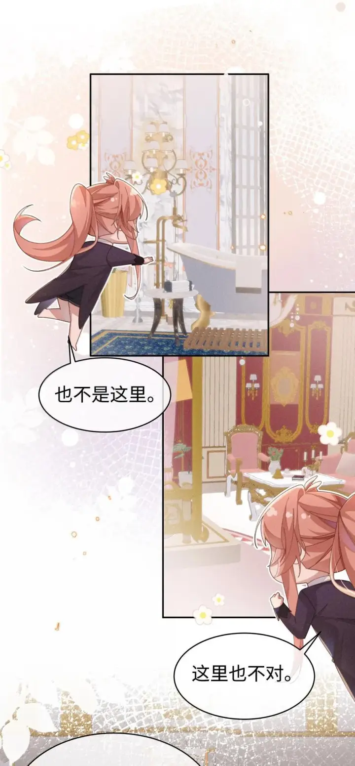《身为恶役女配的我养成病娇女主很正常吧？！》046 露，等久了吗？图16