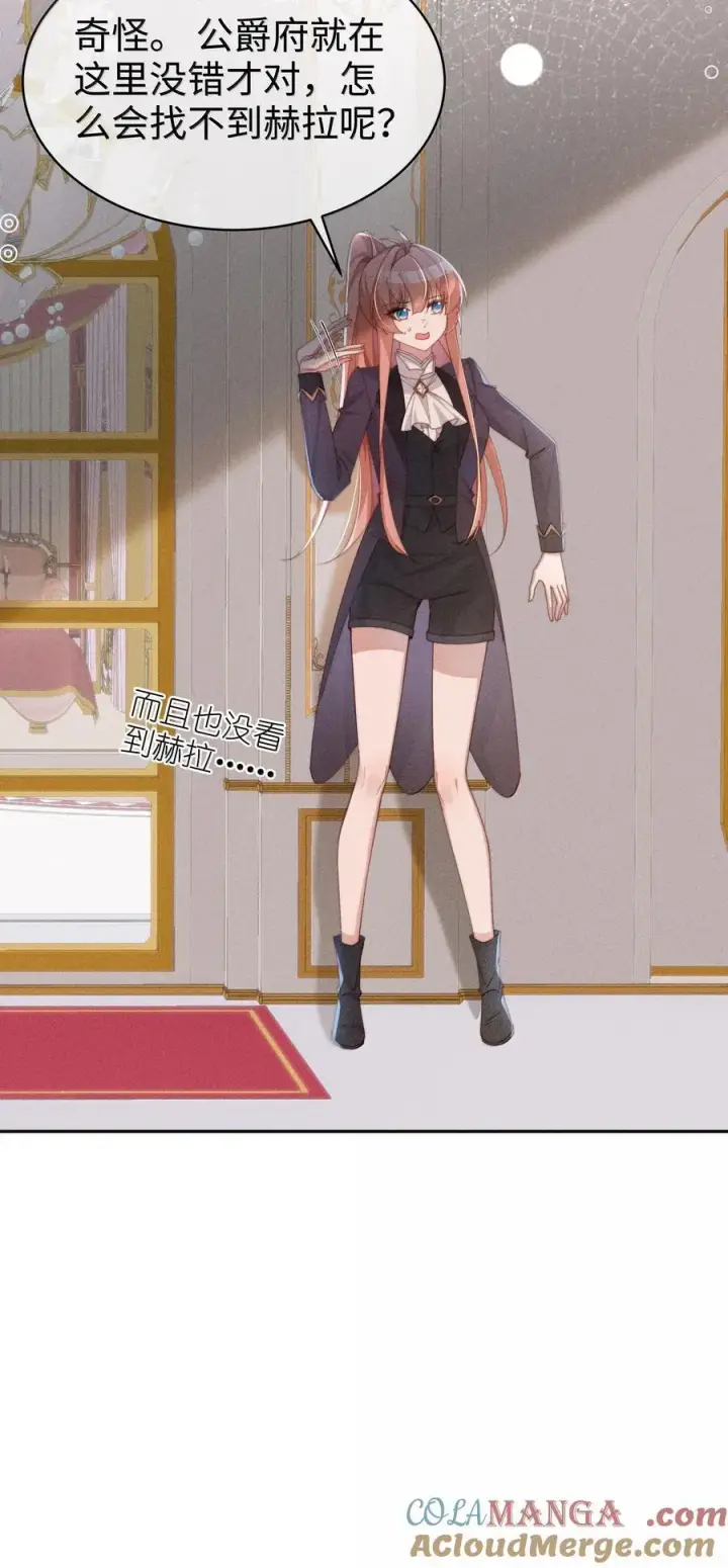 《身为恶役女配的我养成病娇女主很正常吧？！》046 露，等久了吗？图17
