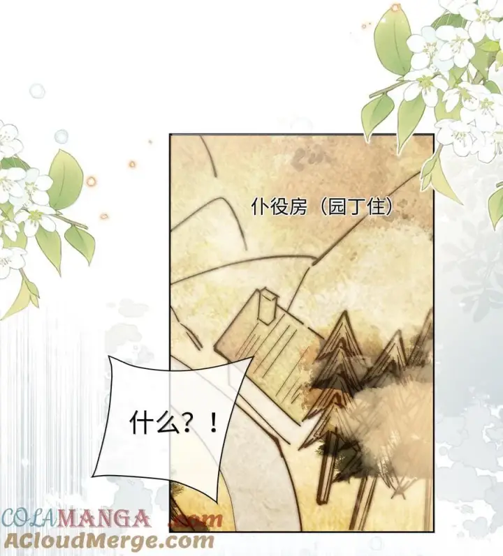 《身为恶役女配的我养成病娇女主很正常吧？！》046 露，等久了吗？图19