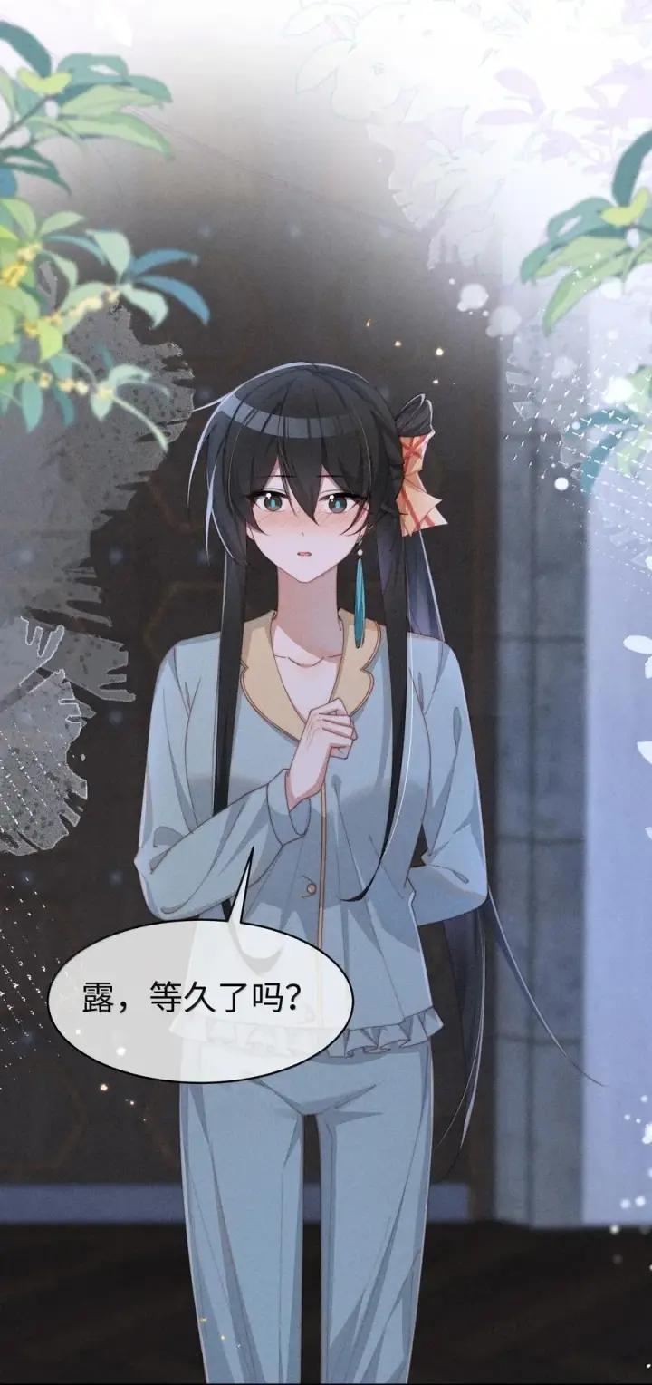 《身为恶役女配的我养成病娇女主很正常吧？！》046 露，等久了吗？图36