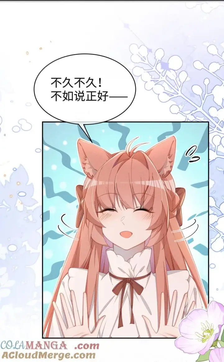 《身为恶役女配的我养成病娇女主很正常吧？！》046 露，等久了吗？图37