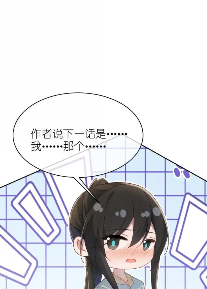 《身为恶役女配的我养成病娇女主很正常吧？！》046 露，等久了吗？图42