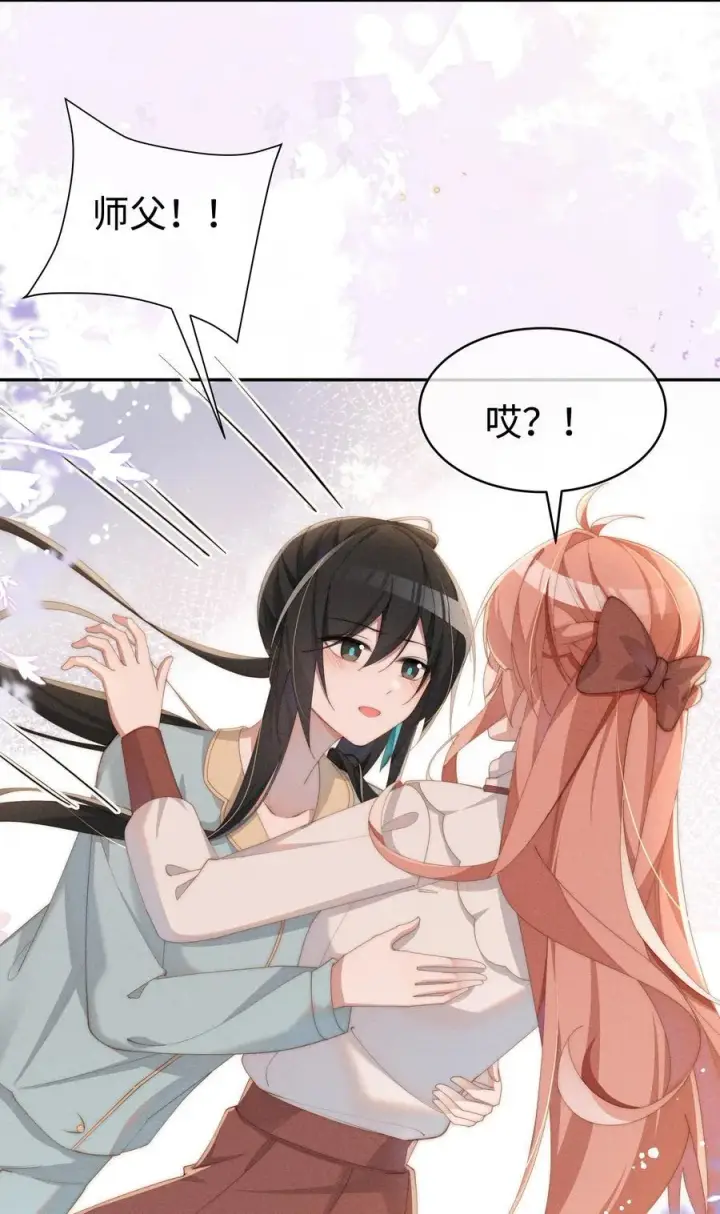 《身为恶役女配的我养成病娇女主很正常吧？！》047 继续的话，会不会不合适？图12