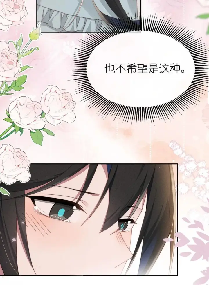 《身为恶役女配的我养成病娇女主很正常吧？！》047 继续的话，会不会不合适？图16
