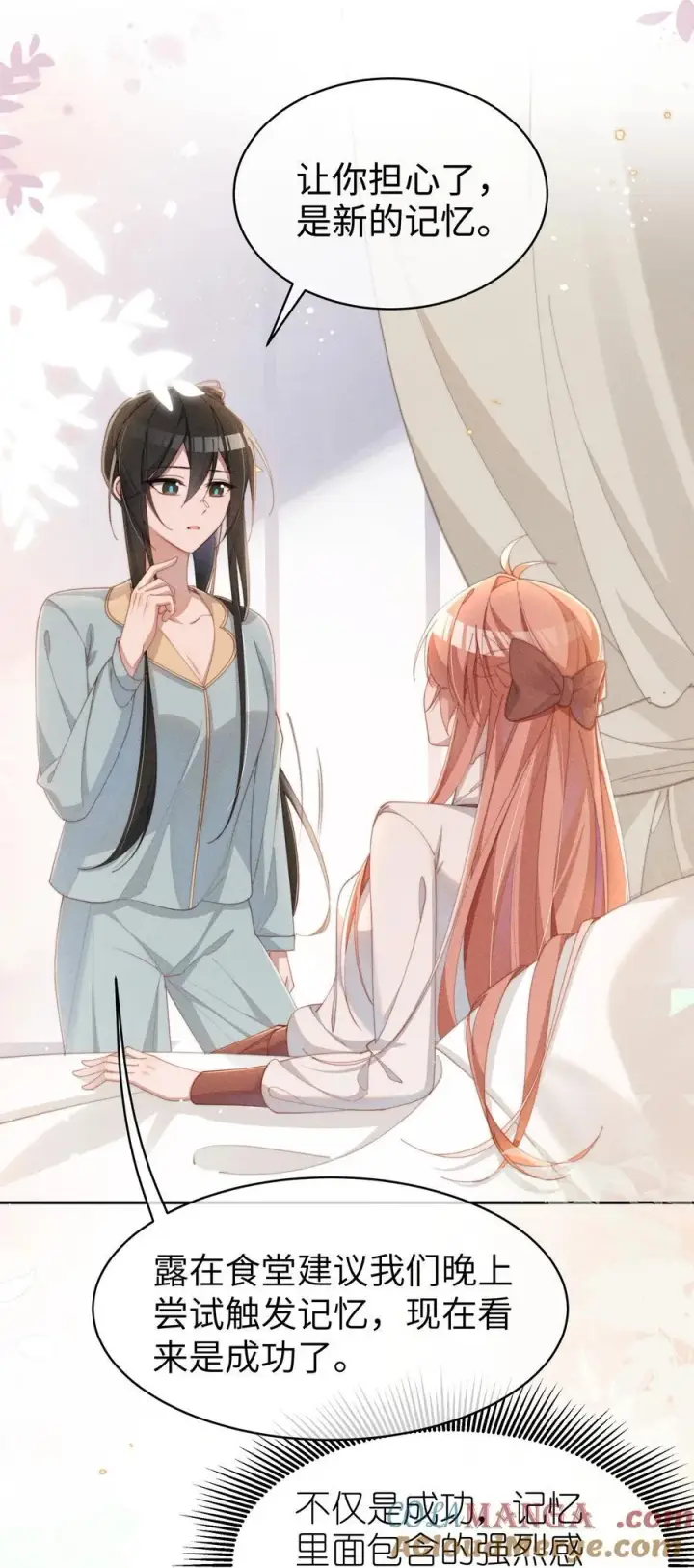 《身为恶役女配的我养成病娇女主很正常吧？！》047 继续的话，会不会不合适？图17