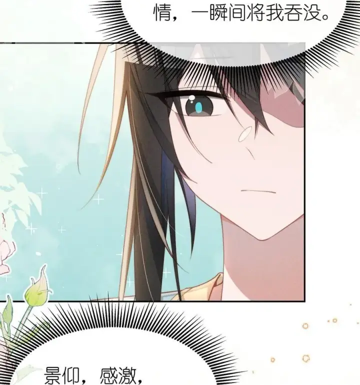 《身为恶役女配的我养成病娇女主很正常吧？！》047 继续的话，会不会不合适？图18