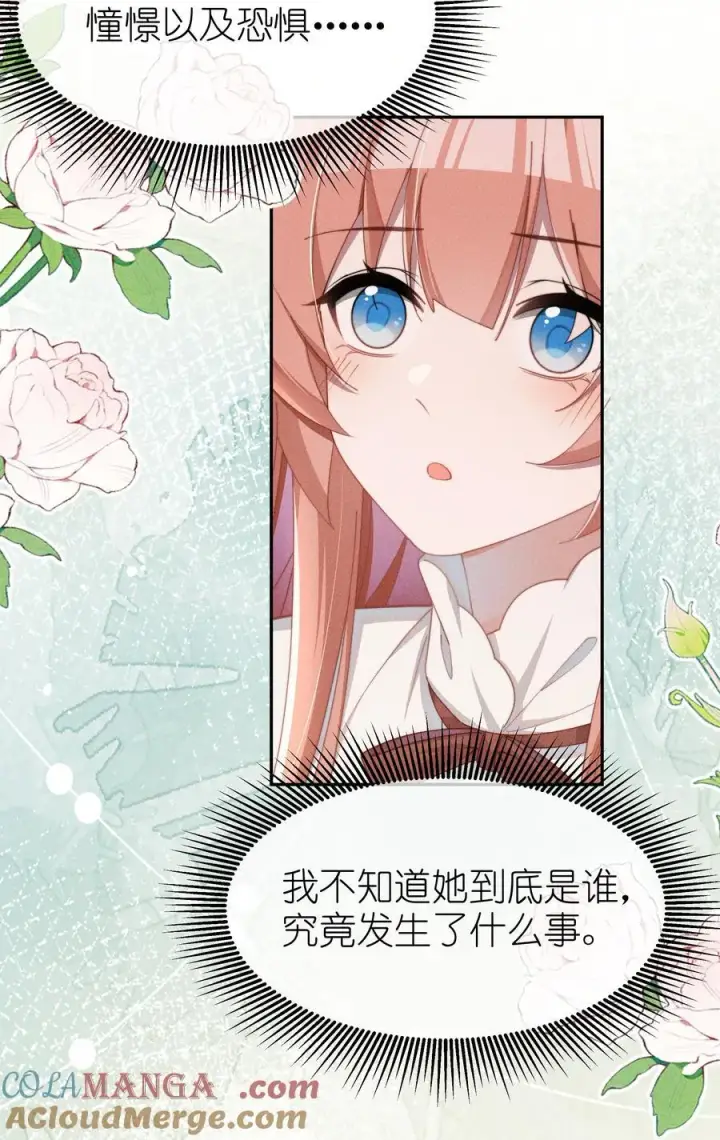 《身为恶役女配的我养成病娇女主很正常吧？！》047 继续的话，会不会不合适？图19