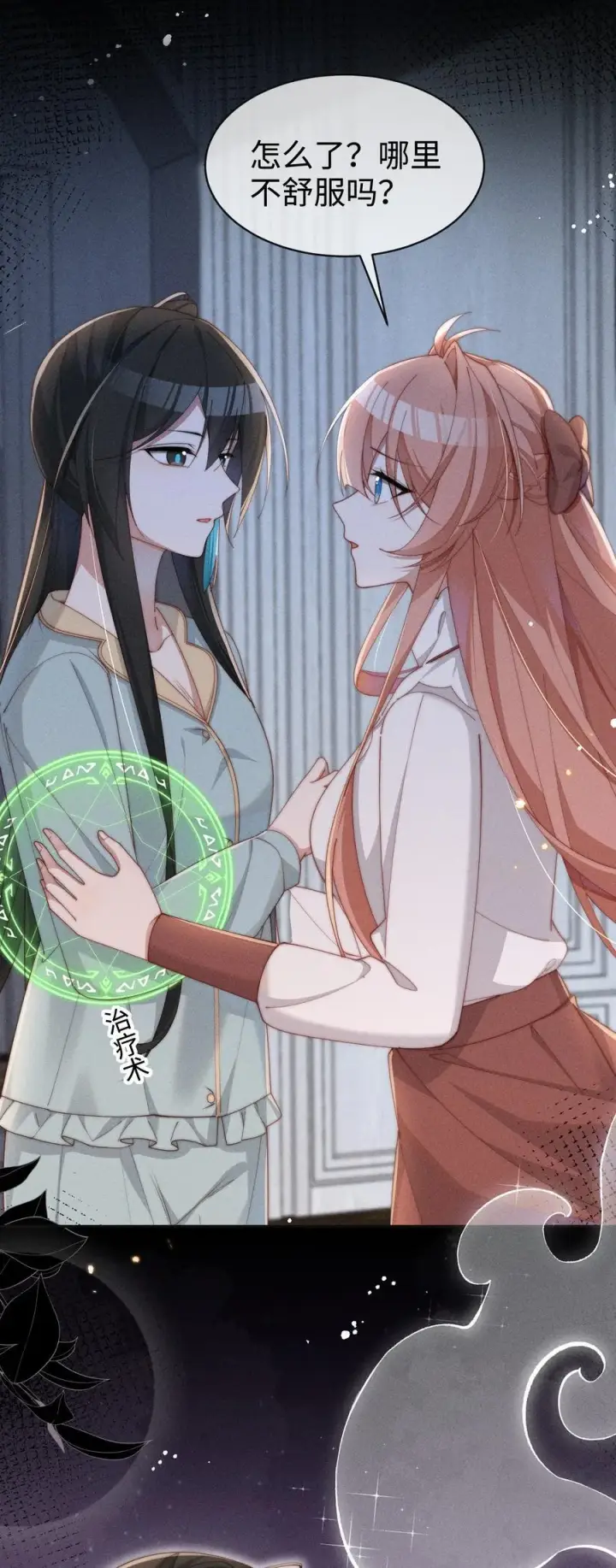 《身为恶役女配的我养成病娇女主很正常吧？！》047 继续的话，会不会不合适？图2