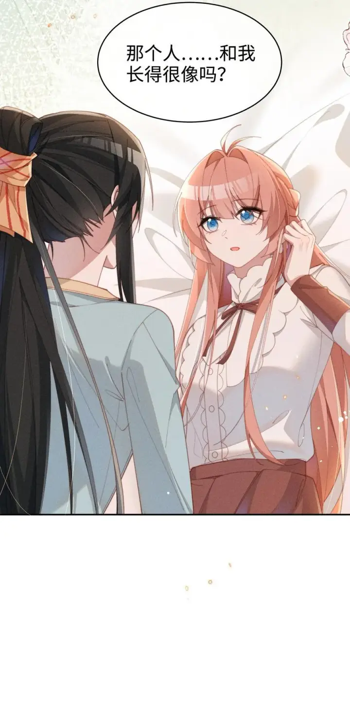 《身为恶役女配的我养成病娇女主很正常吧？！》047 继续的话，会不会不合适？图20