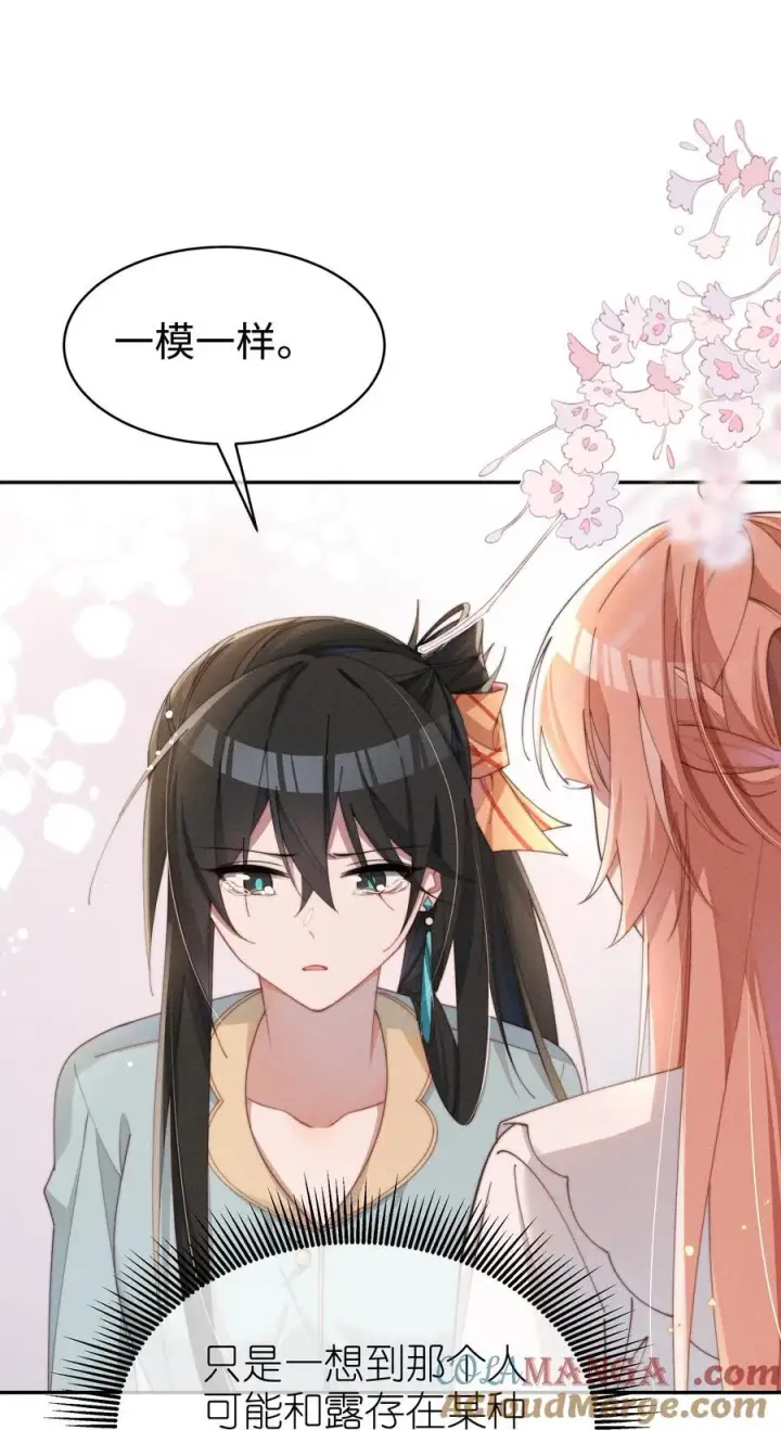 《身为恶役女配的我养成病娇女主很正常吧？！》047 继续的话，会不会不合适？图21