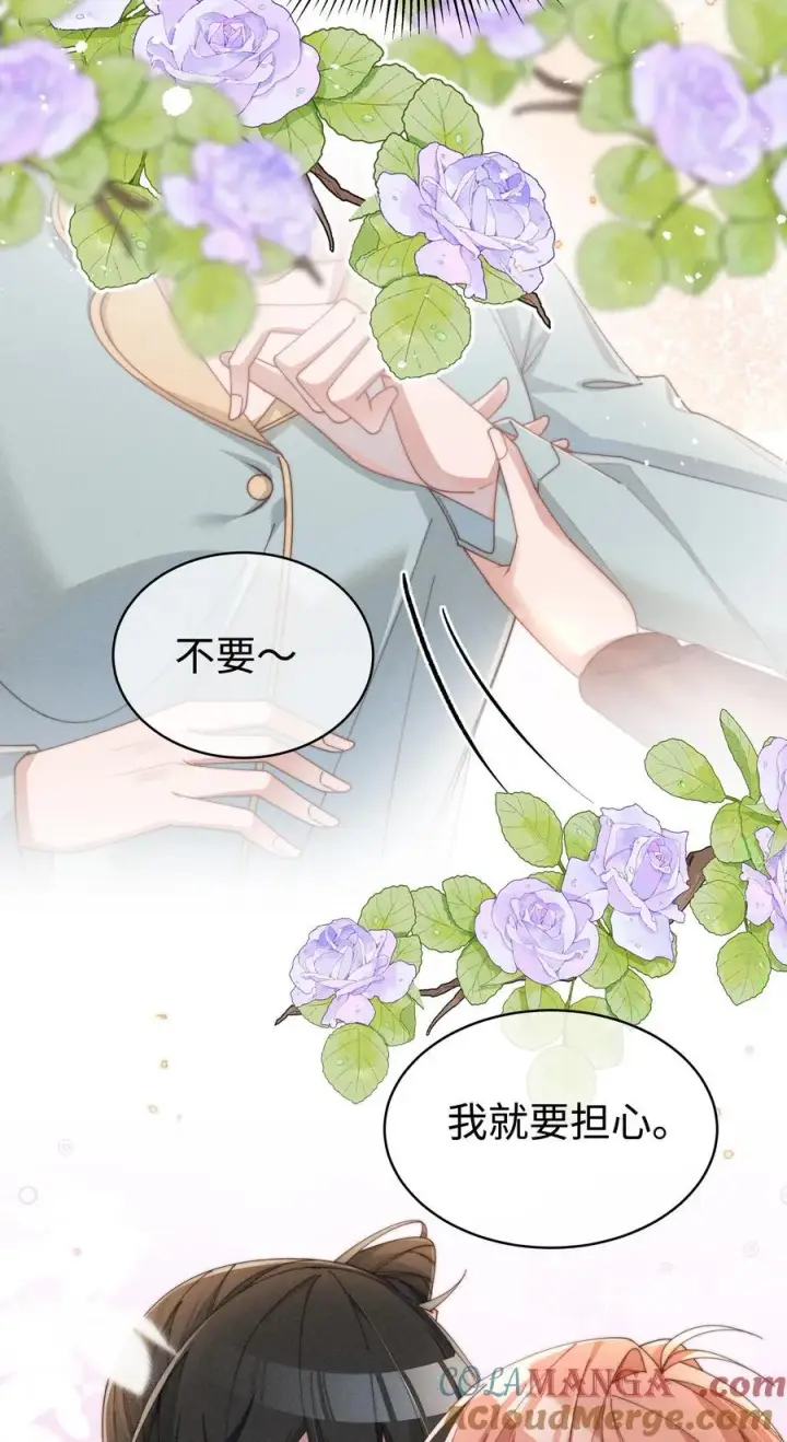 《身为恶役女配的我养成病娇女主很正常吧？！》047 继续的话，会不会不合适？图25