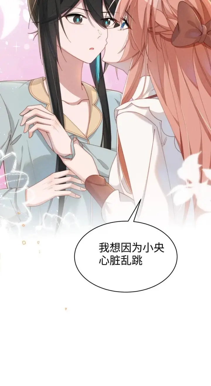 《身为恶役女配的我养成病娇女主很正常吧？！》047 继续的话，会不会不合适？图26