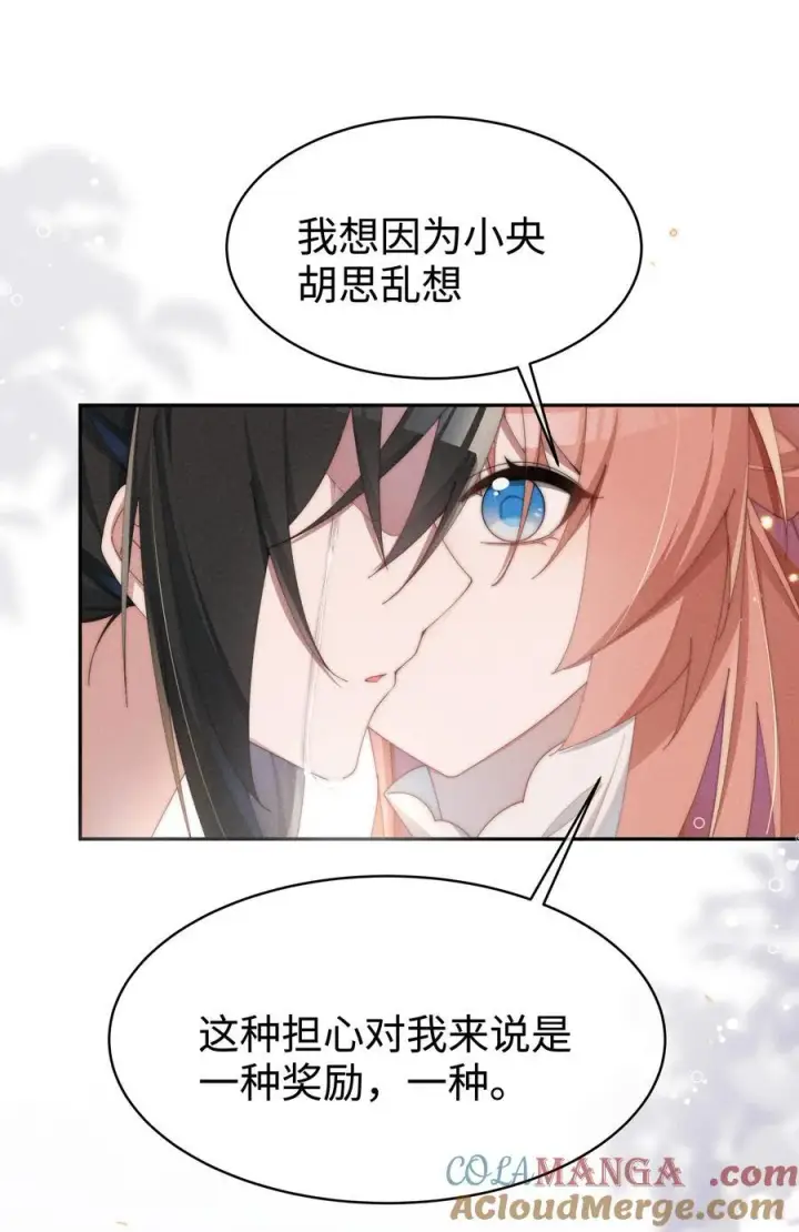 《身为恶役女配的我养成病娇女主很正常吧？！》047 继续的话，会不会不合适？图27