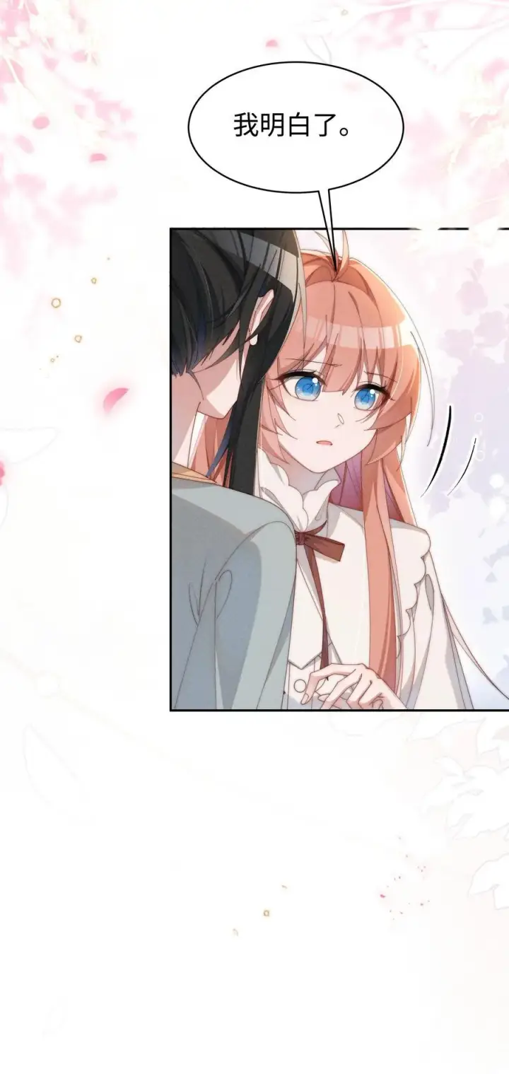 《身为恶役女配的我养成病娇女主很正常吧？！》047 继续的话，会不会不合适？图30