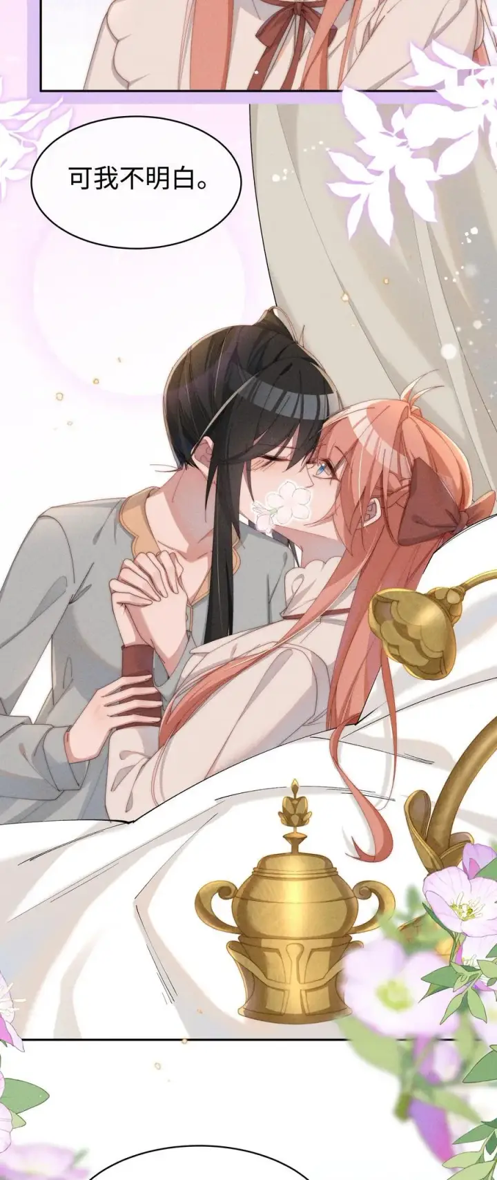 《身为恶役女配的我养成病娇女主很正常吧？！》047 继续的话，会不会不合适？图32