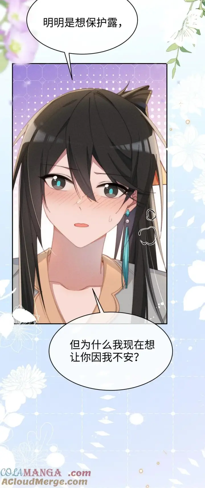 《身为恶役女配的我养成病娇女主很正常吧？！》047 继续的话，会不会不合适？图33