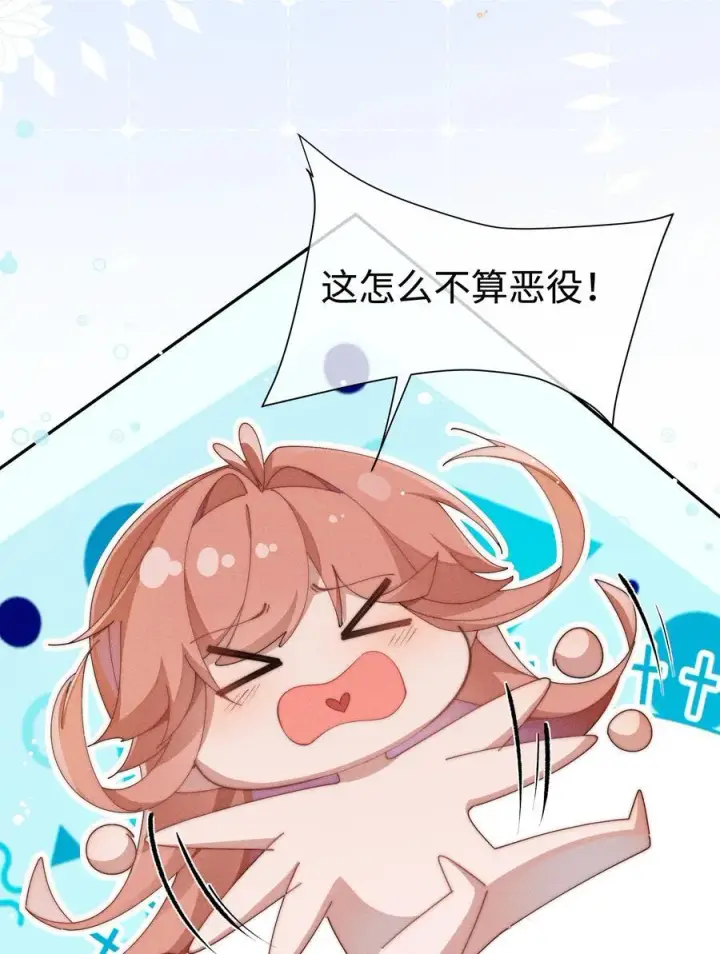《身为恶役女配的我养成病娇女主很正常吧？！》047 继续的话，会不会不合适？图34