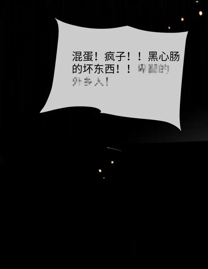 《身为恶役女配的我养成病娇女主很正常吧？！》047 继续的话，会不会不合适？图6